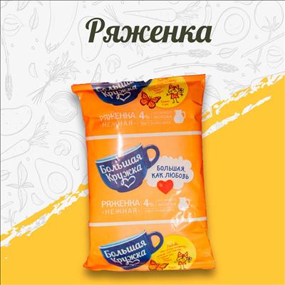 РЯЖЕНКА М.Д.Ж. 2.5 %