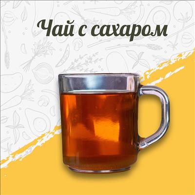 ЧАЙ С САХАРОМ